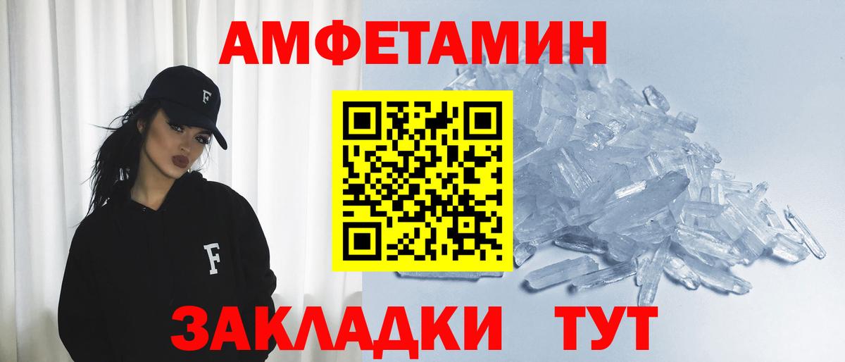 Amphetamine  АМФ 97%  Вход с VPN  АМФ  Тулун 