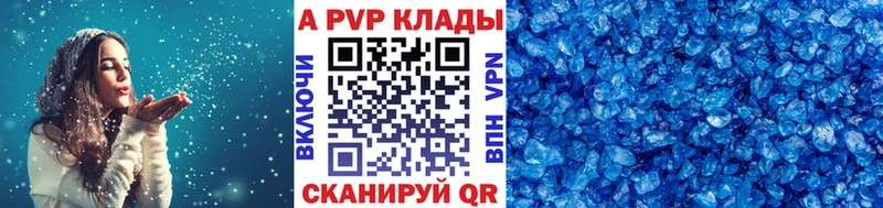 APVP кристаллы  купить закладку  Тулун 