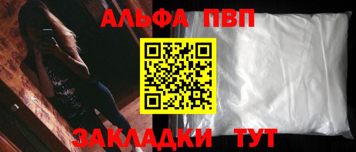 APVP VHQ Тулун