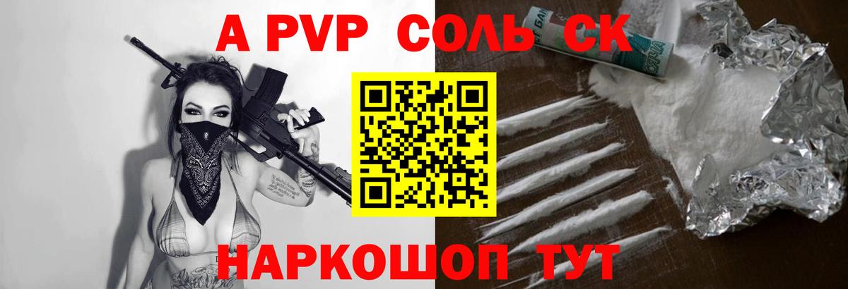 APVP  Alpha PVP кристаллы  APVP крисы CK  Тулун  Вход с VPN  Alpha PVP Crystall 