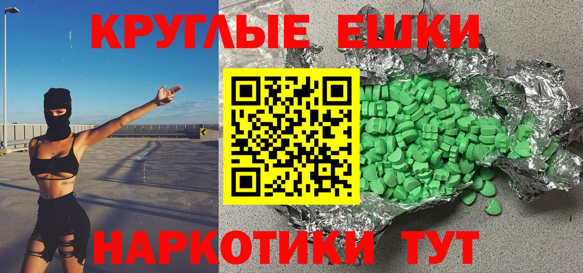 ЭКСТАЗИ Punisher  ЭКСТАЗИ ешки  Вход с VPN  Тулун 