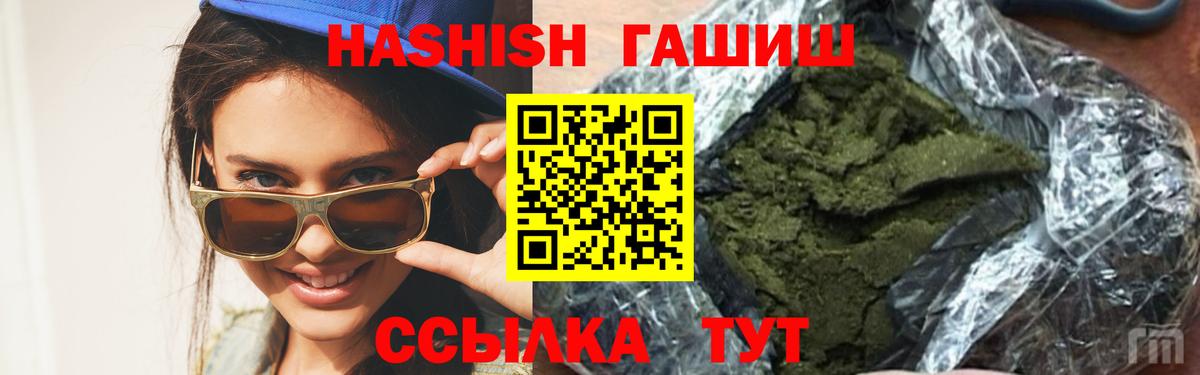 Гашиш гарик  Вход с VPN  Тулун 