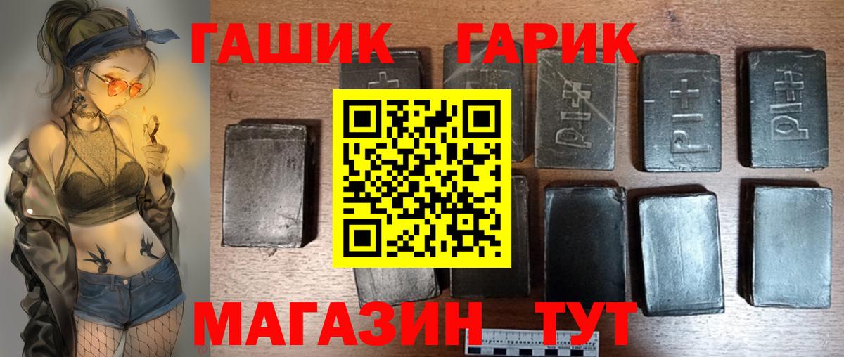 ГАШ VHQ Тулун