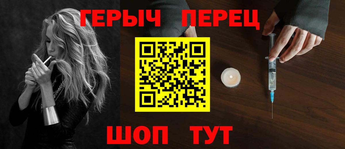 ГЕРОИН хмурый Тулун