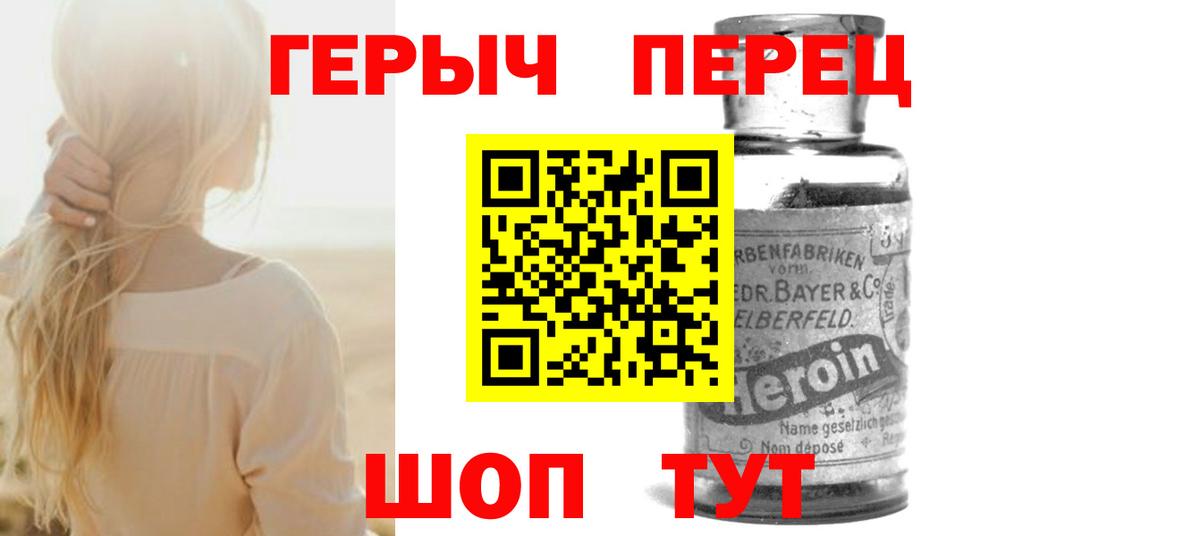 Героин герыч  Героин  Тулун  Вход с VPN 