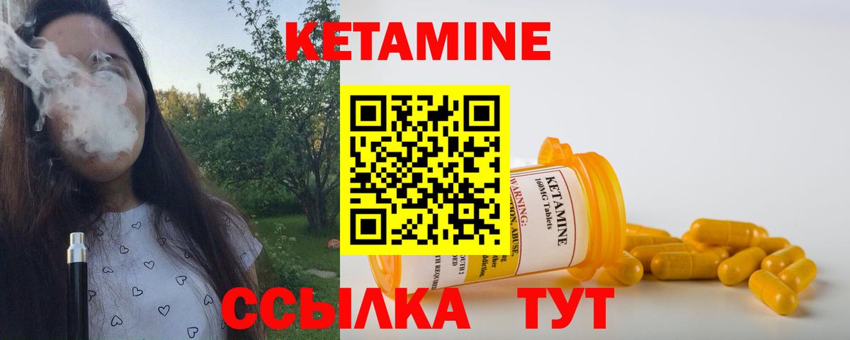 КЕТАМИН ketamine  Вход с VPN  Тулун 