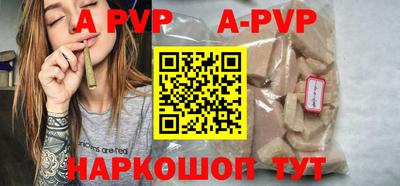 apvp Кунгур