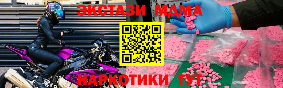 МДМА Molly Тулун