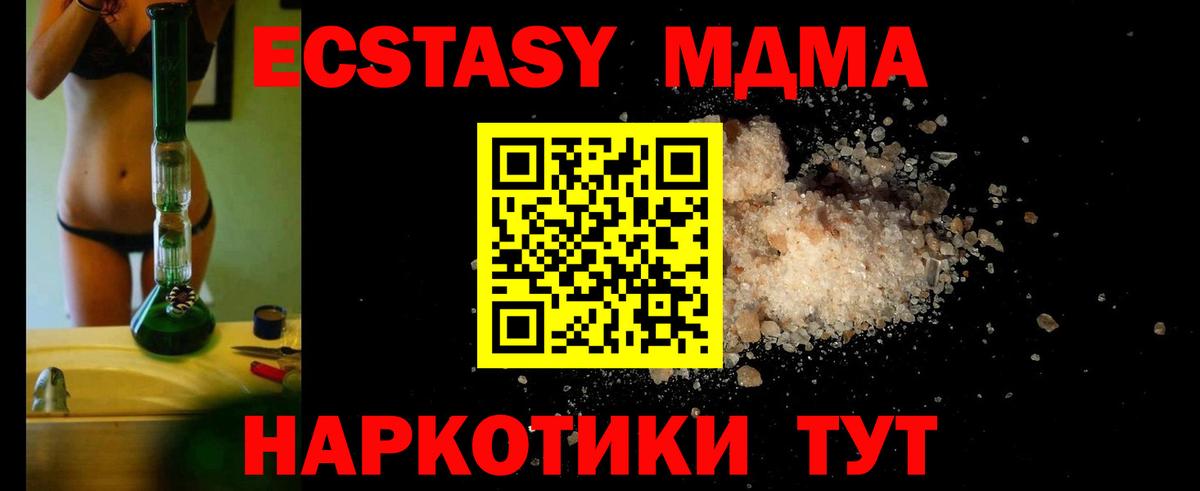 Тулун  MDMA  Вход с VPN  МДМА Molly  МДМА кристаллы 