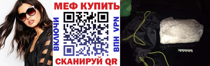 Меф мяу мяу MEGA сайт Тулун сколько стоит