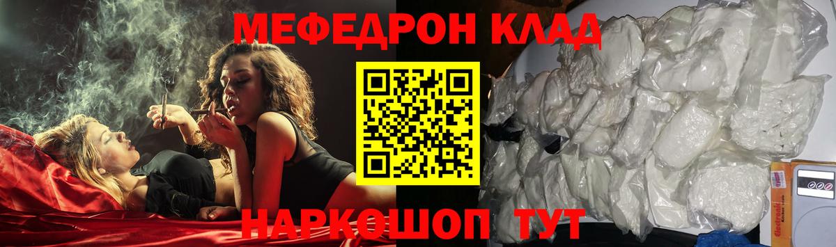 Меф мяу мяу  Меф  сколько стоит  Вход с VPN  МЯУ-МЯУ VHQ  Тулун 