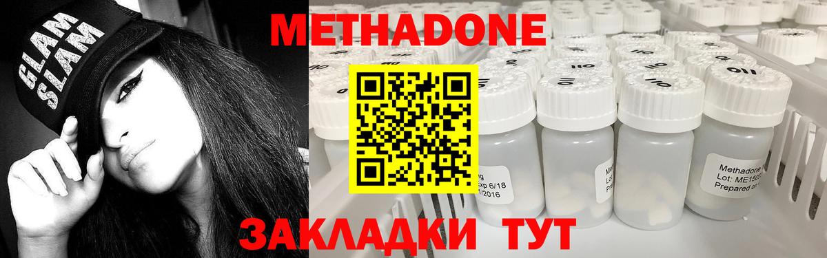 Тулун  Метадон methadone  Вход с VPN 