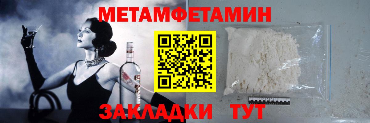 МЕТАМФЕТАМИН Декстрометамфетамин 99.9% Тулун